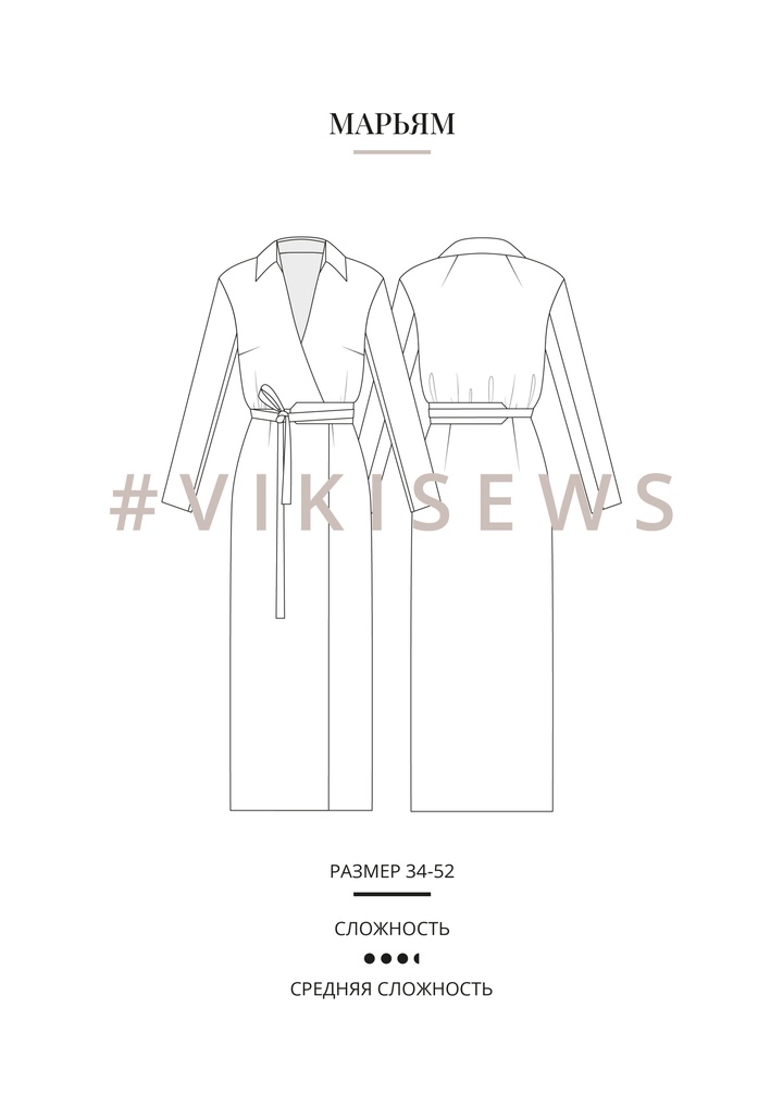 Платье Марьям