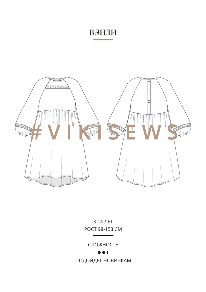 Вэнди платье