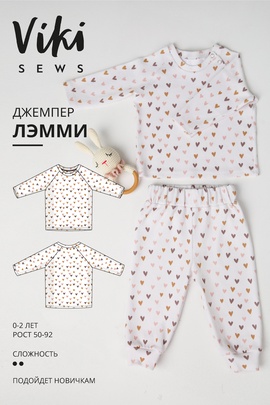 
                             
                                Лэмми джемпер пижамный
                             
                        