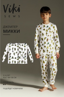 
                             
                                Микки джемпер (мальчики)
                             
                        
