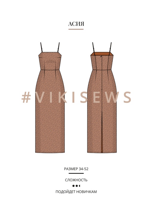 Асия платье
