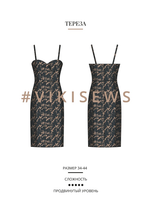 Платье Тереза
