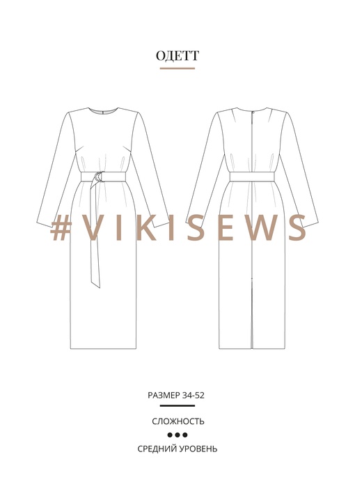 Платье Одетт