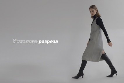 Усиление разреза