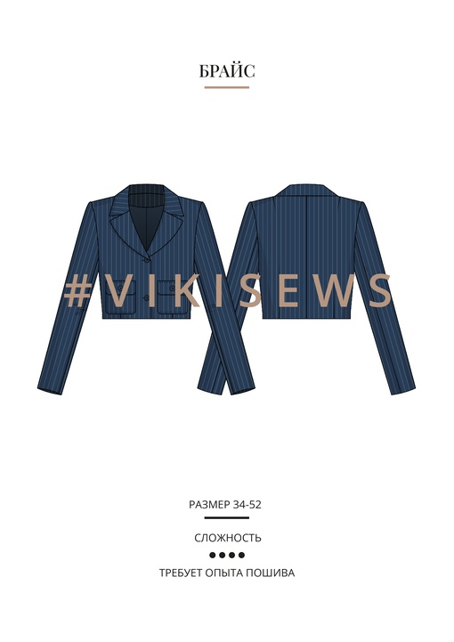 Брайс жакет
