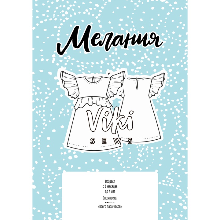 Платье Мелания