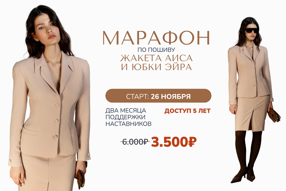 Новый марафон