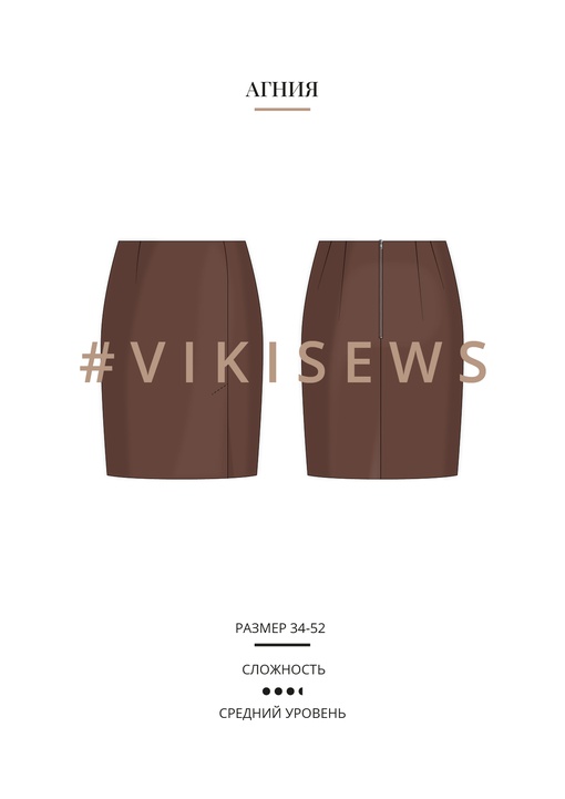 Юбка Агния