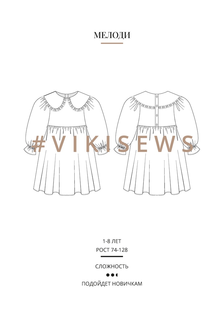 Мелоди платье