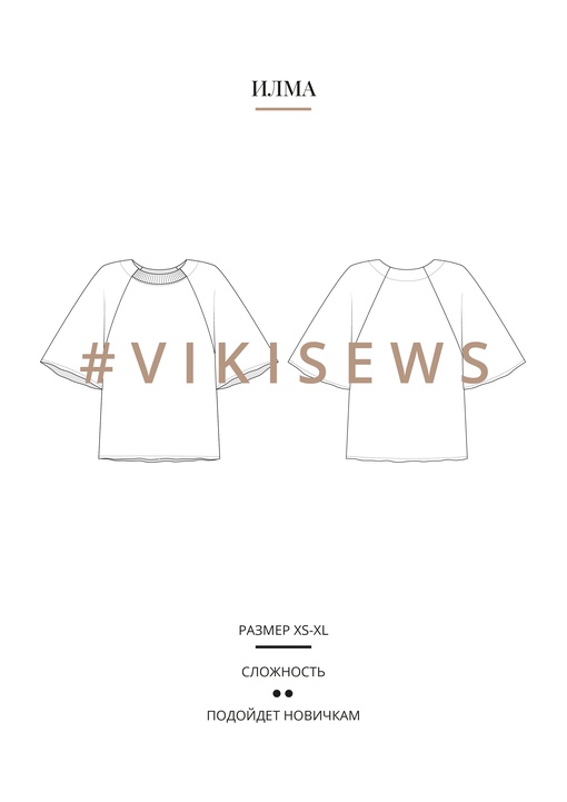 Илма футболка