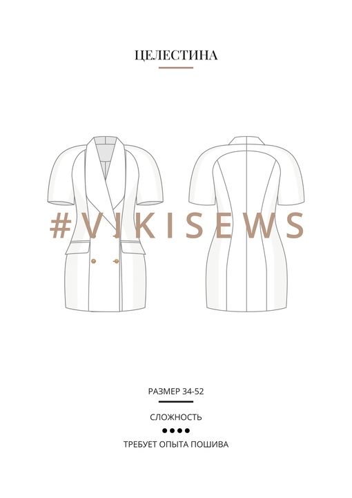 Целестина платье