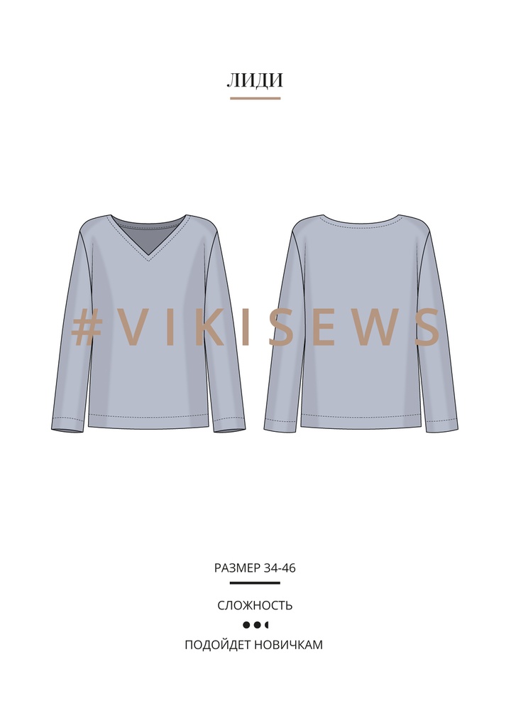 Свитшот Лиди