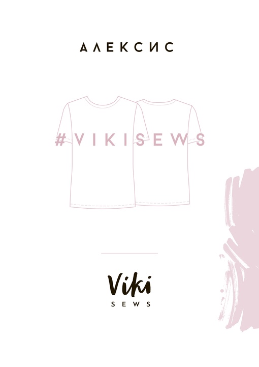 Футболка Алексис