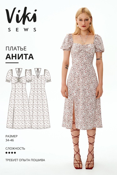 Платье Анита