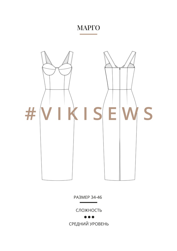 Платье Марго