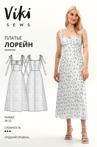 Лорейн платье