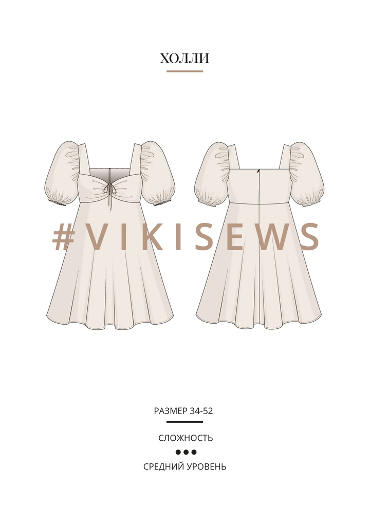 Холли платье