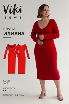 
                             
                                Платье Илиана
                             
                        