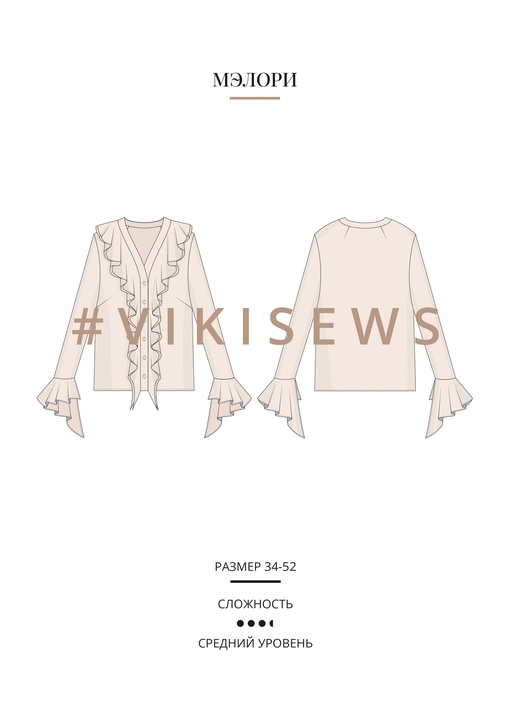 Мэлори блузка