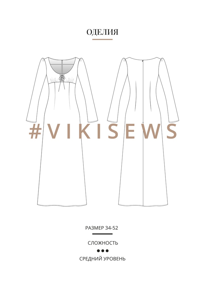 Оделия платье
