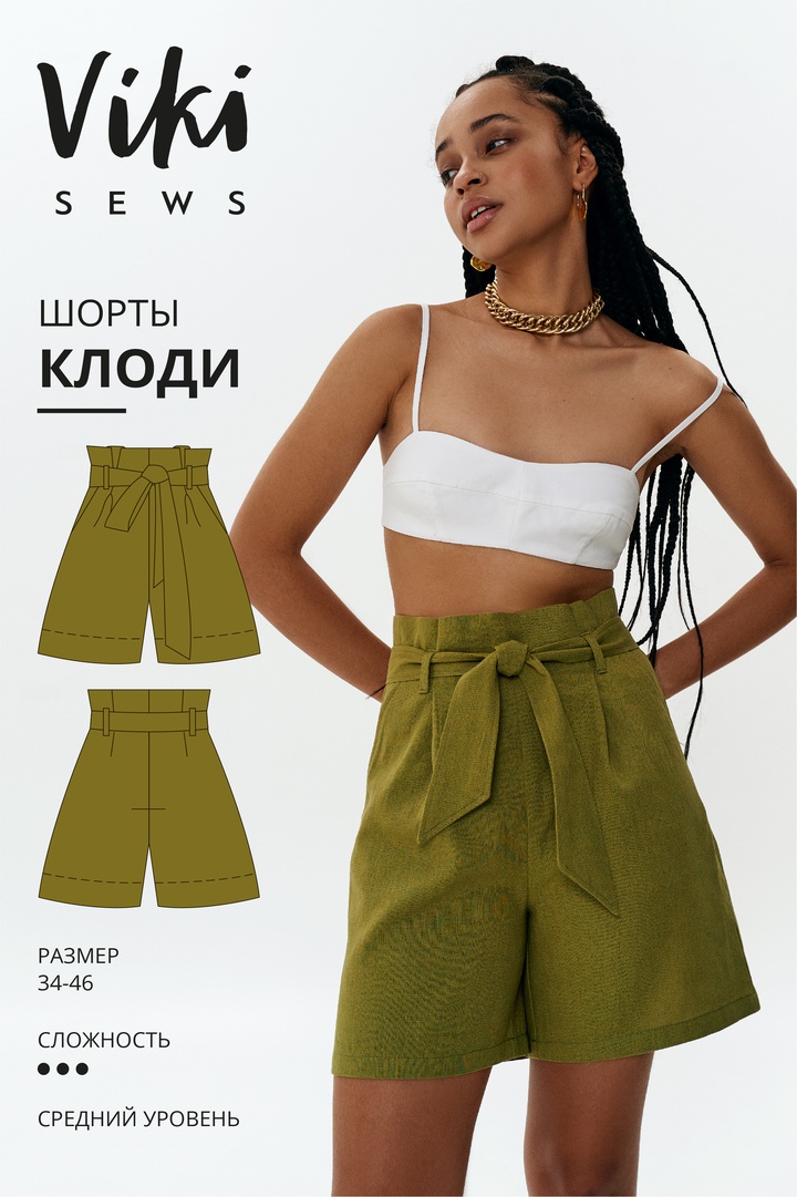 Шорты Клоди