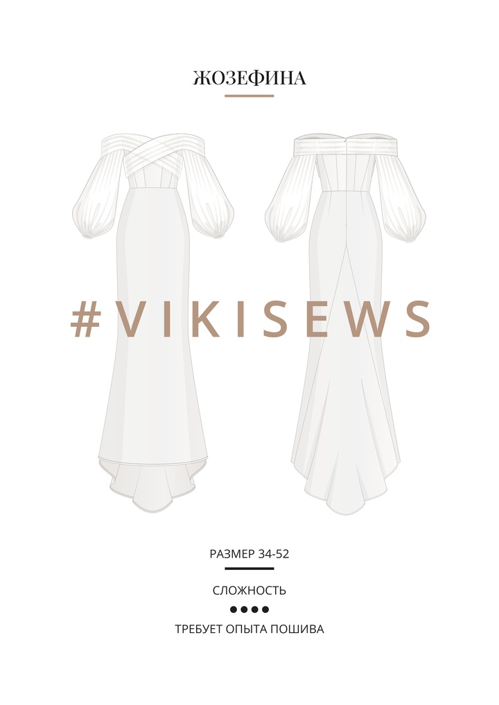 Жозефина платье