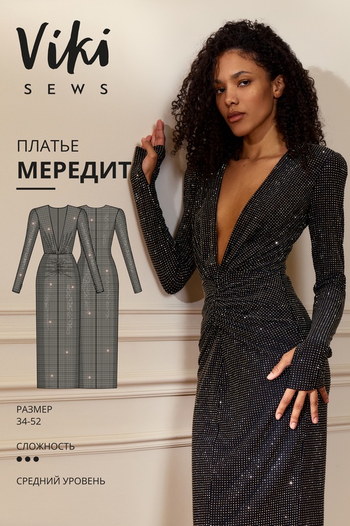 Мередит платье