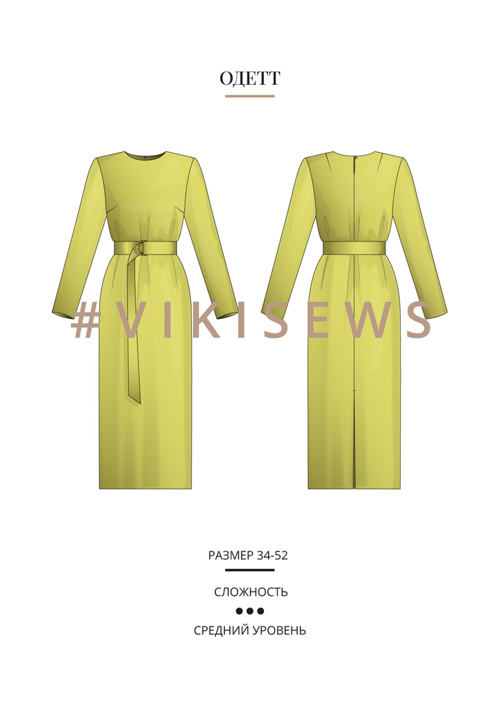 Платье Одетт