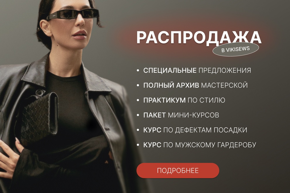 Распродажа в Vikisews