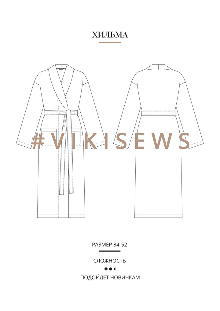 Хильма халат