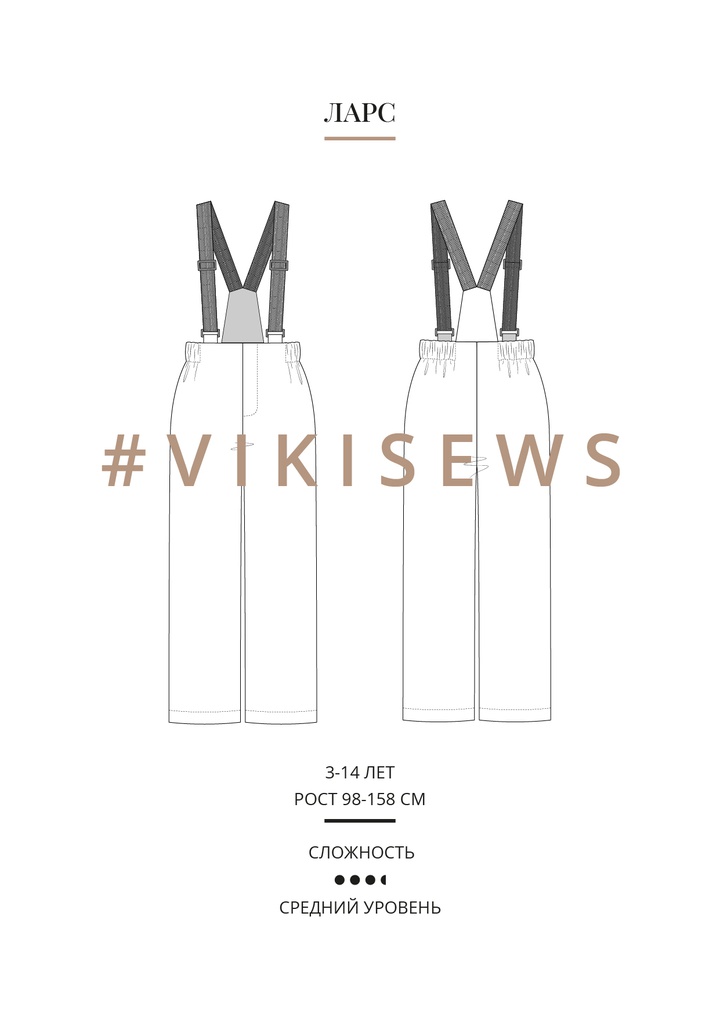 Ларс брюки на утеплителе (мальчики)