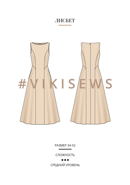 Лисбет платье