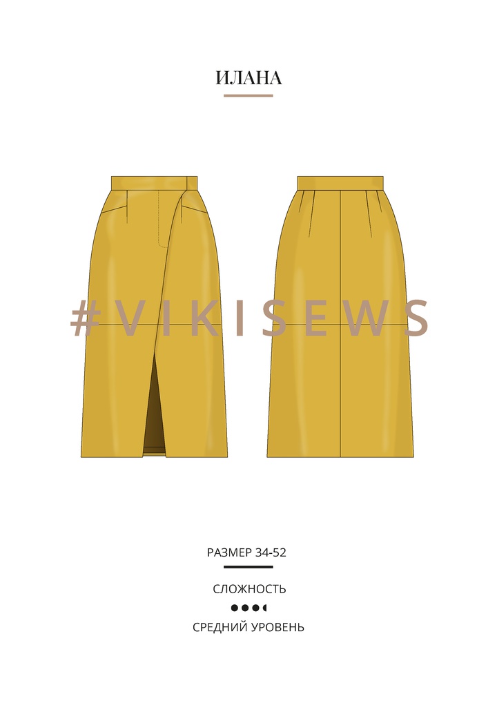Илана юбка