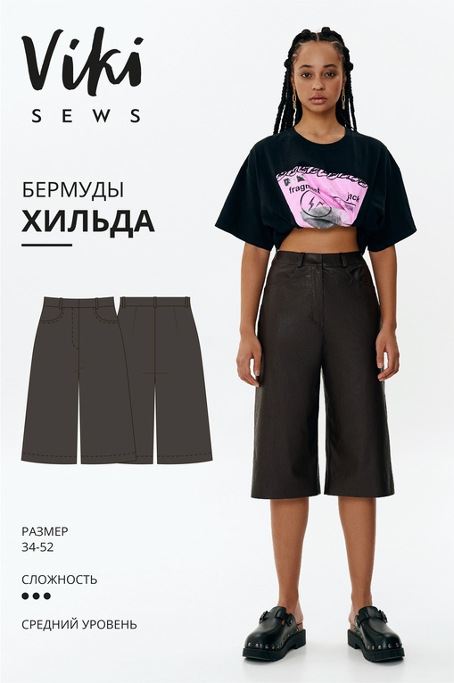 Бермуды Хильда