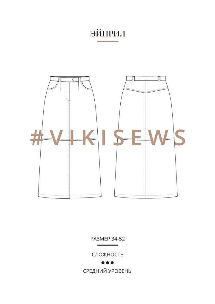 Юбка Эйприл