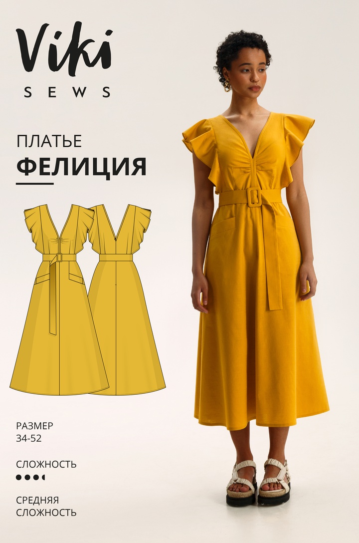 Фелиция платье