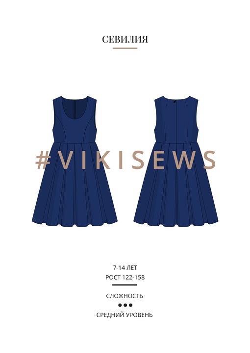 Севилия платье