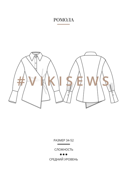 Ромола блузка