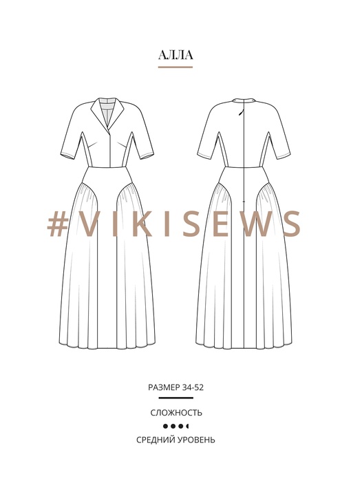 Алла платье