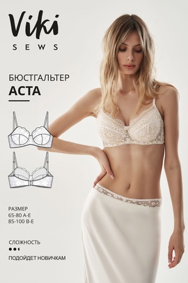 
                             
                                Аста бюстгальтер
                             
                        