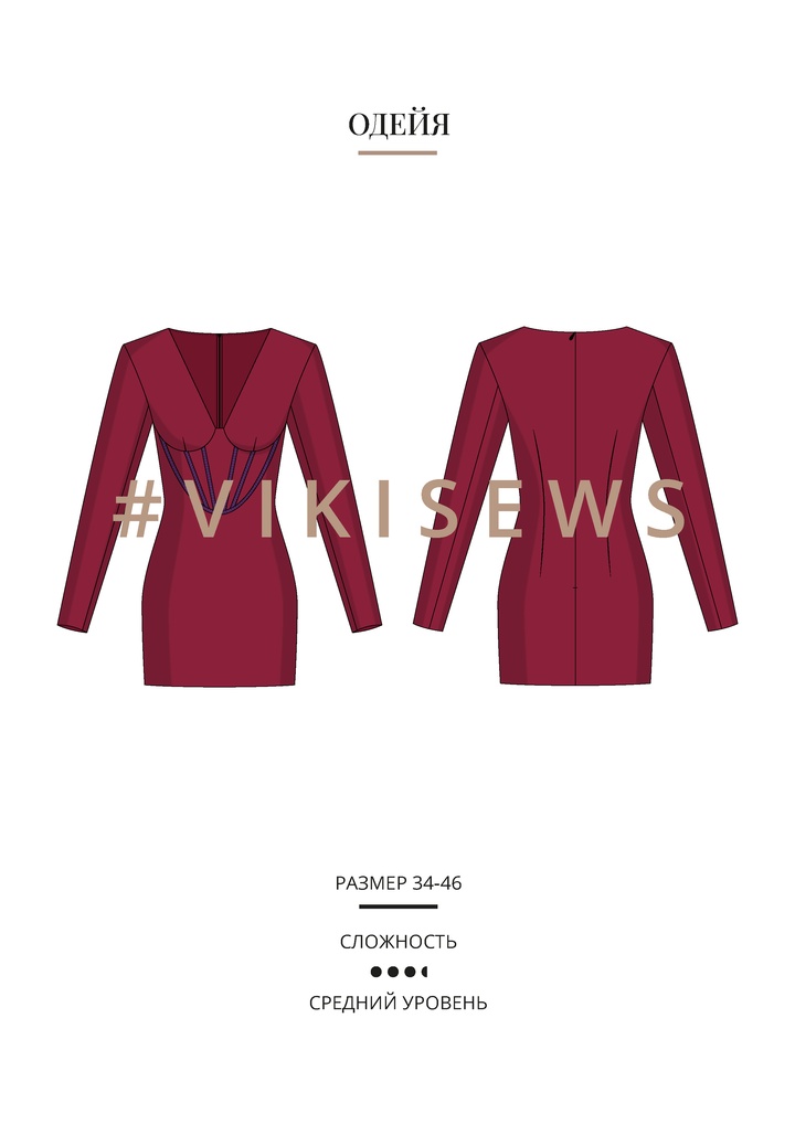 Одейя платье