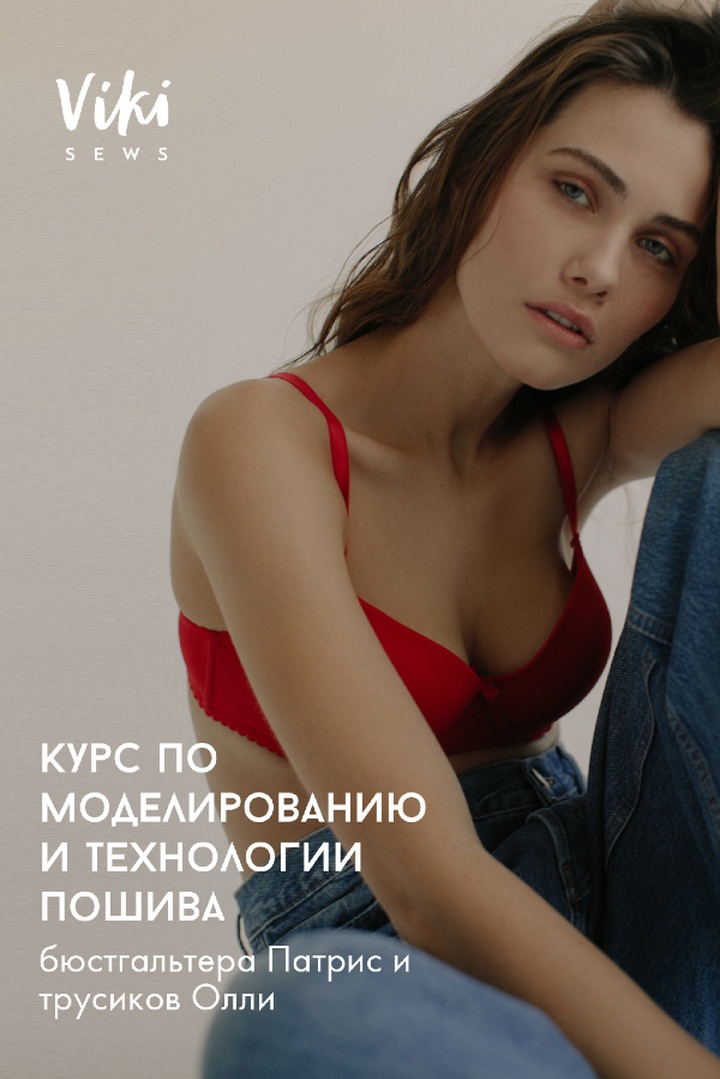 Пакет "Белье"