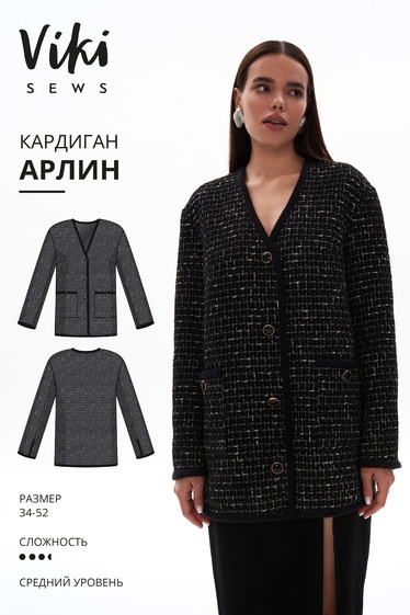 Арлин жакет