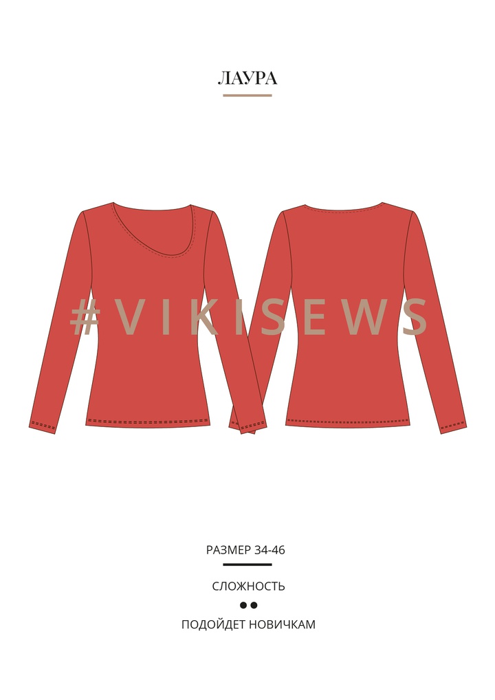 Лонгслив Лаура