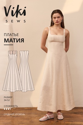 
                             
                                Матия платье
                             
                        