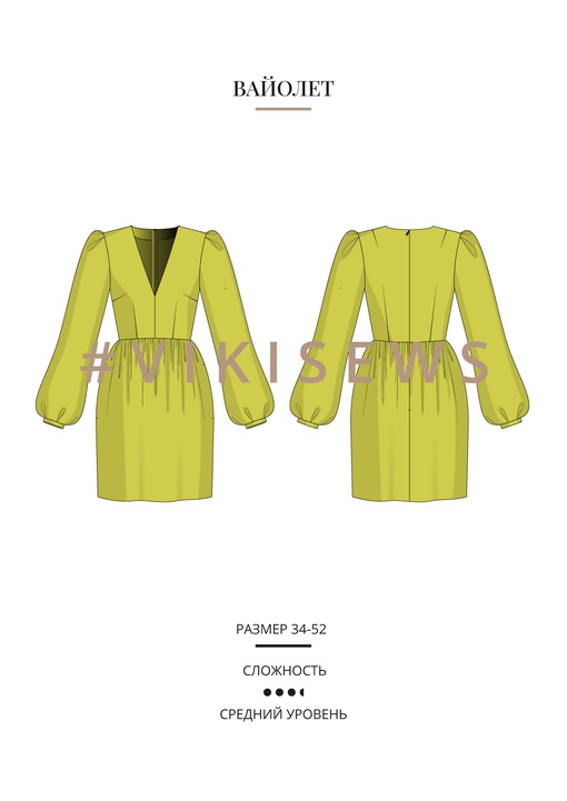 Вайолет платье