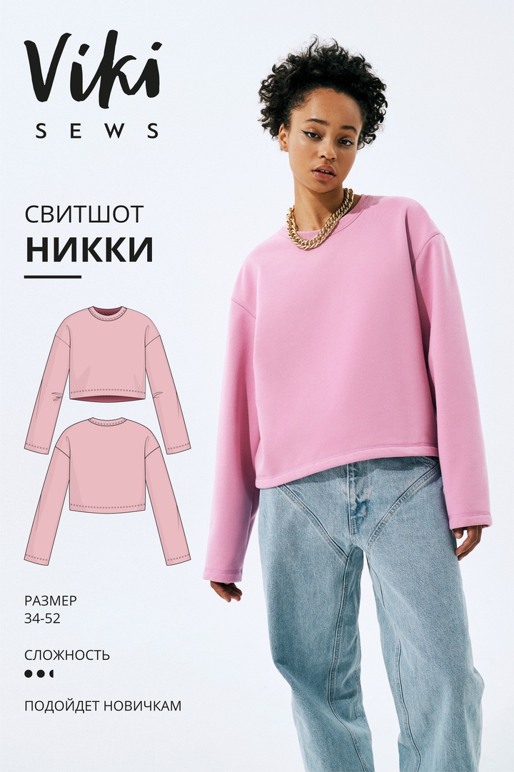 Свитшот Никки