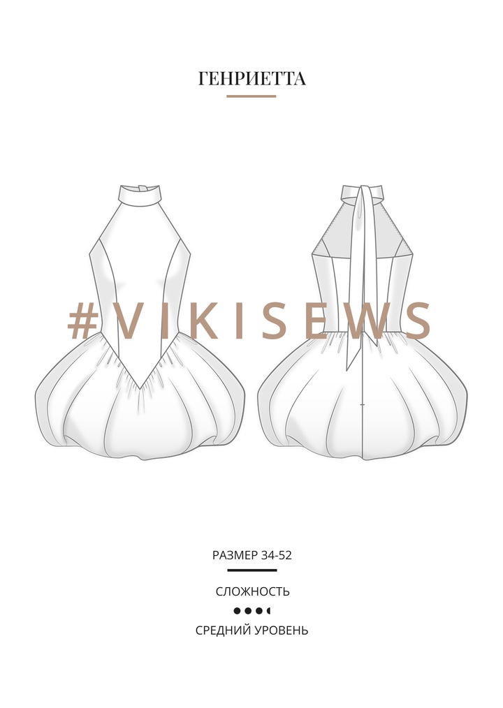 Генриетта платье