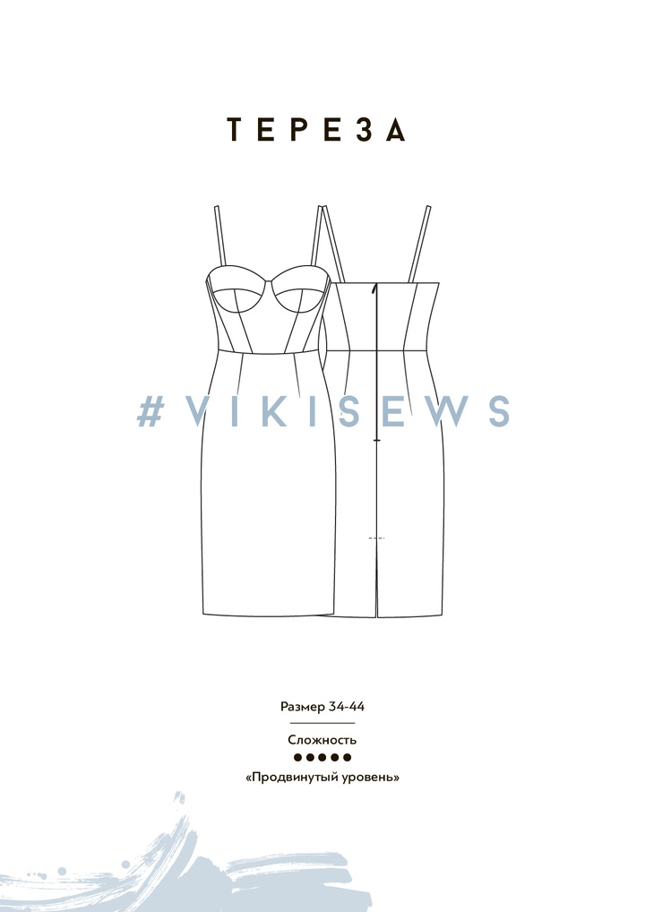 Платье Тереза