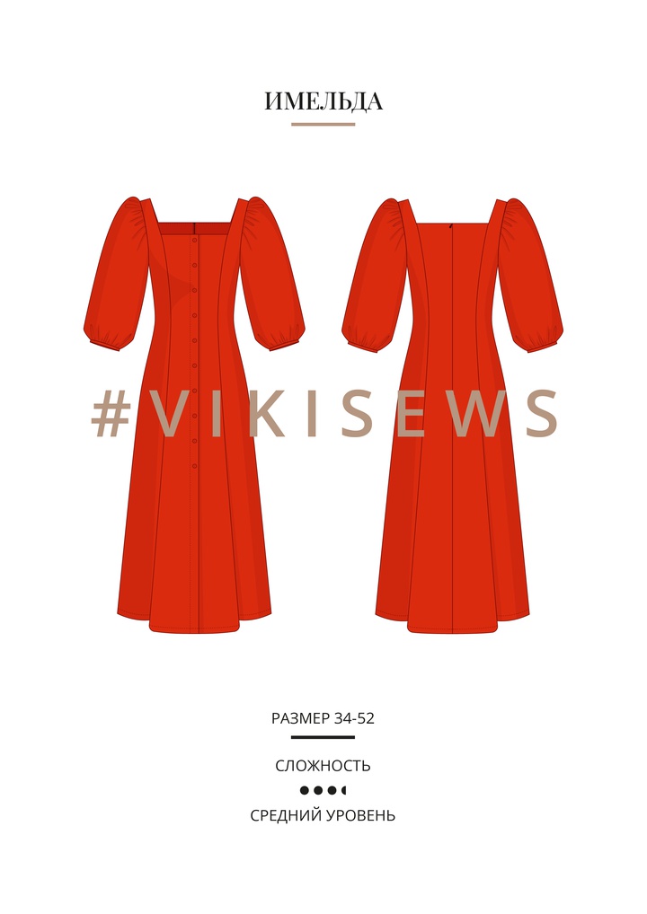 Имельда платье